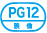 PG-12