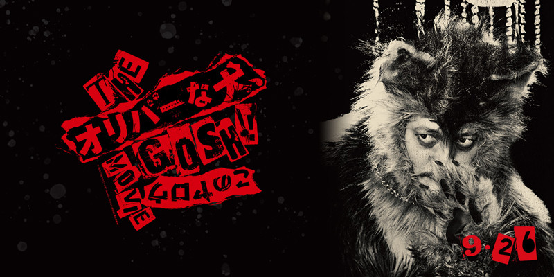 THE オリバーな犬、(Gosh!!)このヤロウ MOVIE