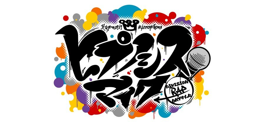 ヒプノシスマイク -Division Rap Battle-