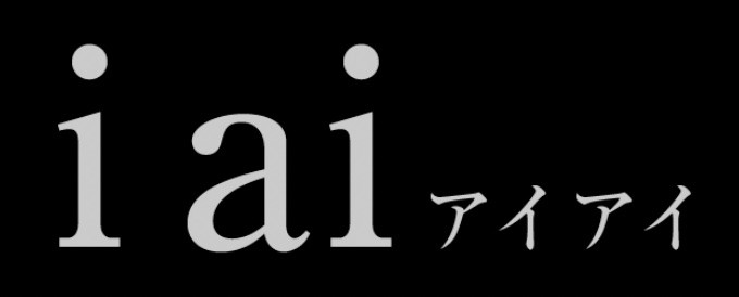 iai アイアイ