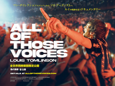 ルイ・トムリンソン主演 ALL OF THOSE VOICES