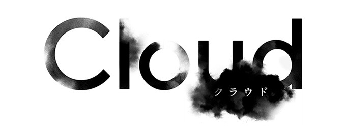 Cloud クラウド