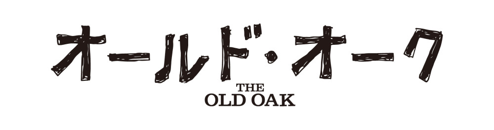 オールド・オーク