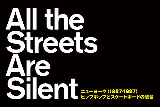 All the Streets Are Silent：ニューヨーク（1987-1997）ヒップホップとスケートボードの融合