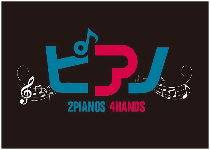 松竹ブロードウェイシネマ　『ピアノ 2 Pianos 4 Hands』