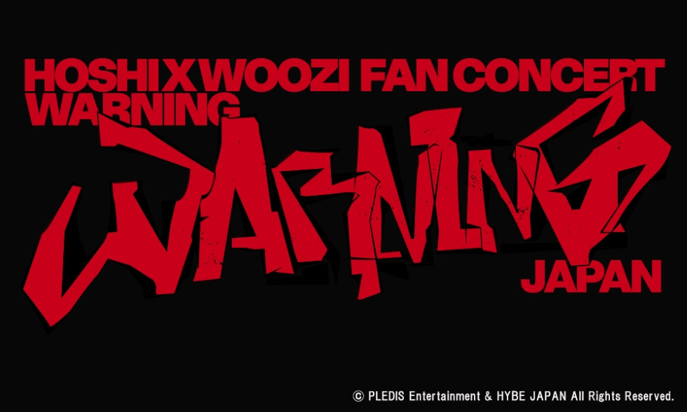 「HOSHI X WOOZI FAN CONCERT [WARNING] - JAPAN」ライブビューイング