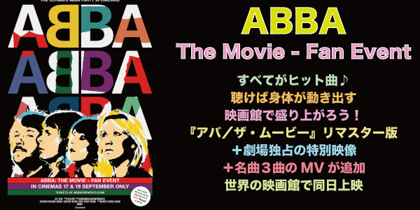 ABBA： The Movie - Fan Event