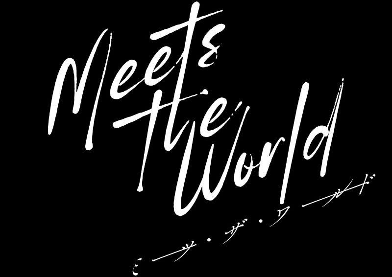 ミーツ・ザ・ワールド