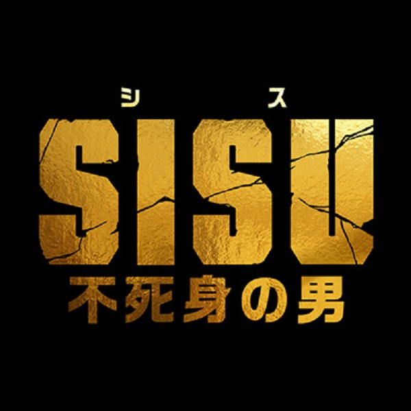 SISU/シス 不死身の男