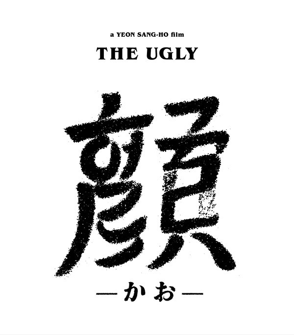 顔 -かお-