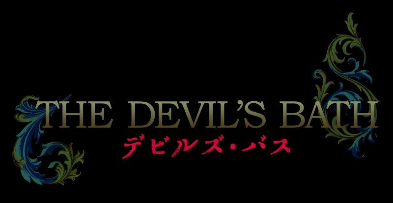 デビルズ・バス