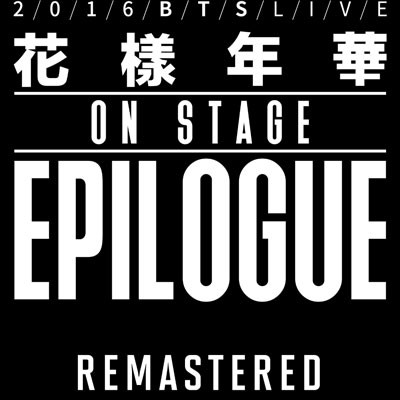 BTS MOVIE WEEKS - 2016 BTS Live 花樣年華 on stage : epilogue 【4Kリマスター特別編集版】