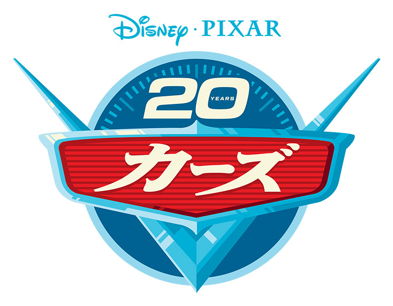 カーズ　上映中　1/1 PG-18 EPOCH 2025 カーズ 劇場情報
