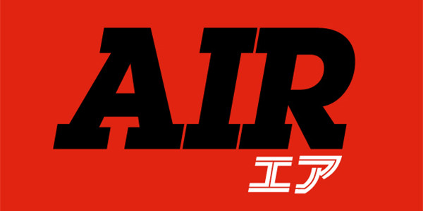 AIR/エア