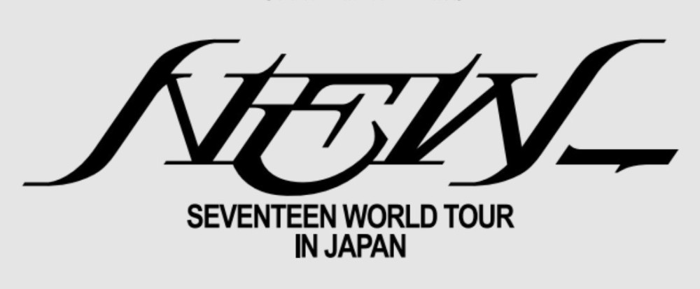 「SEVENTEEN WORLD TOUR [NEW_] IN JAPAN」ライブビューイング：福岡公演