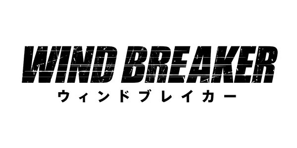 WIND BREAKER／ウィンドブレイカー