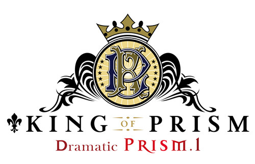 KING OF PRISM -Dramatic PRISM.1-