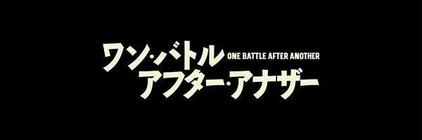 ワン・バトル・アフター・アナザー