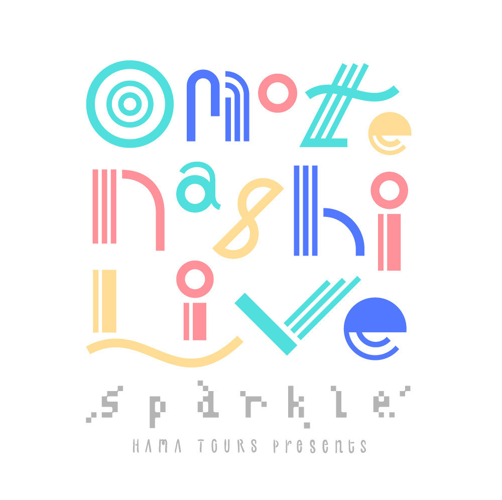 『HAMAツアーズpresents “おもてなしライブ” -Sparkle-』