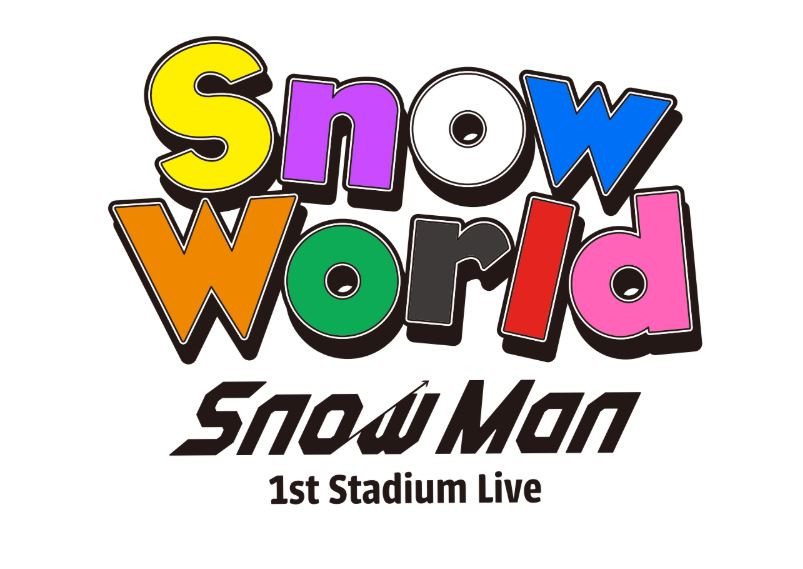 『Snow Man 1st Stadium  Live Snow World 映画館生中継!!』