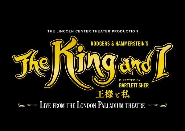 The King and I 王様と私