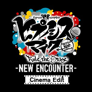 『ヒプノシスマイク -Division Rap Battle-』Rule the Stage -New Encounter-【Cinema Edit】