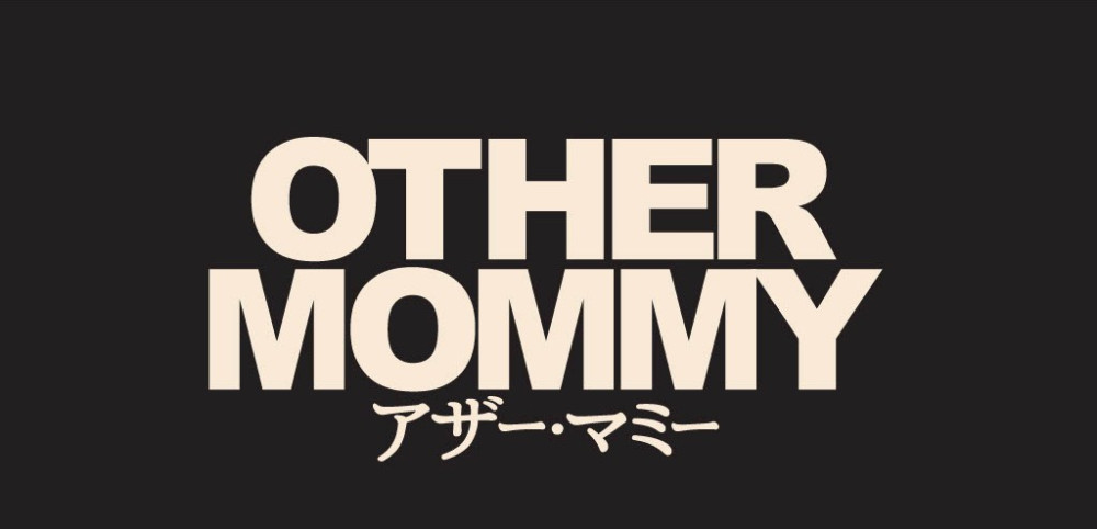アザー・マミー