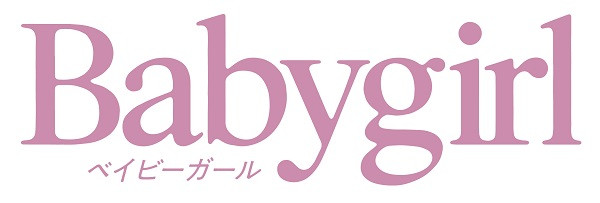 ベイビーガール