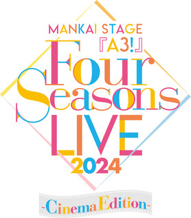 MANKAI STAGE『A3!』～Four Seasons LIVE 2024～ -Cinema Edition-