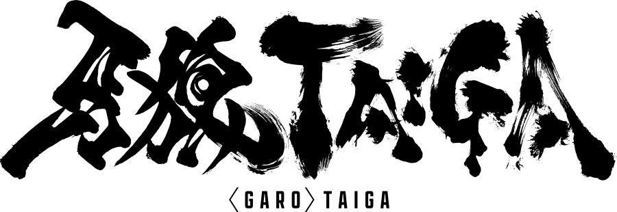 牙狼＜GARO＞ TAIGA