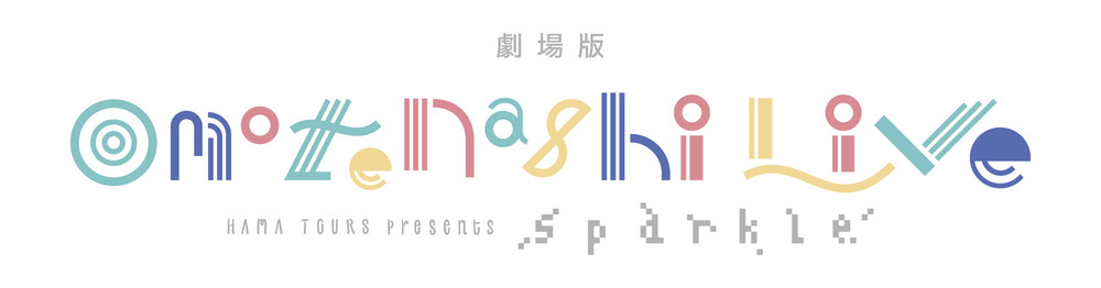 『HAMAツアーズpresents “おもてなしライブ” -Sparkle-』